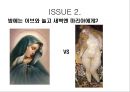 기독교, 가부장주의 그리고 여성 22페이지