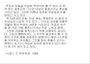 기독교, 가부장주의 그리고 여성 24페이지