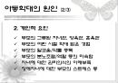 아동안전관리 [아동학대]   5페이지