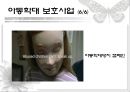 아동안전관리 [아동학대]   19페이지