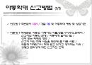 아동안전관리 [아동학대]   20페이지