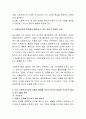 사회복지실천 현장이나 주변에서 발생한 윤리적 딜레마의 사례를 적고, 본인이 사회복지사라면 어떻게 해결할 것인지 윤리적 딜레마 우선순위 결정의 준거 틀을 적용하여 적어보시오. 3페이지