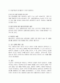 사회복지실천 현장이나 주변에서 발생한 윤리적 딜레마의 사례를 적고, 본인이 사회복지사라면 어떻게 해결할 것인지 윤리적 딜레마 우선순위 결정의 준거 틀을 적용하여 적어보시오. 4페이지