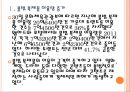 [불법복제물]  불법다운로드 현황과 문제해결방안 PPT자료 4페이지