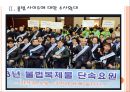 [불법복제물]  불법다운로드 현황과 문제해결방안 PPT자료 7페이지