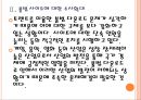 [불법복제물]  불법다운로드 현황과 문제해결방안 PPT자료 9페이지