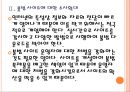 [불법복제물]  불법다운로드 현황과 문제해결방안 PPT자료 10페이지