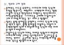 [불법복제물]  불법다운로드 현황과 문제해결방안 PPT자료 15페이지
