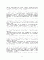 교정복지-영화 그놈목소리 속 사회복지 개입방안 2페이지
