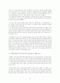 교정복지-영화 그놈목소리 속 사회복지 개입방안 3페이지