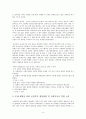 교정복지-영화 그놈목소리 속 사회복지 개입방안 4페이지