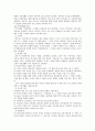 종교와 현대사회-종교적가정제도 2페이지