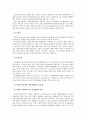 우리나라 여성복지 정책의 문제점 개선방안 5페이지
