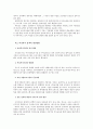 우리나라 여성복지 정책의 문제점 개선방안 8페이지