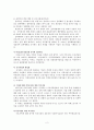 우리나라 여성복지 사업의 활성화 방안 3페이지