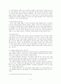 우리나라 여성복지 사업의 활성화 방안 6페이지