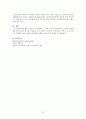 우리나라 여성복지 사업의 활성화 방안 7페이지