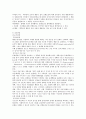 행동수정 모델 2페이지