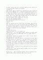 행동수정 모델 3페이지