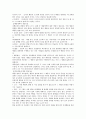 행동수정 모델 4페이지