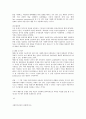 행동수정 모델 5페이지