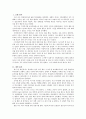 청소년봉사레포트 1페이지