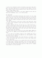 청소년봉사레포트 2페이지