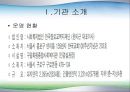 화원실습발표_화원 종합사회복지관 5페이지