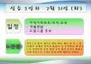 화원실습발표_화원 종합사회복지관 13페이지