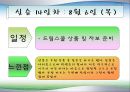 화원실습발표_화원 종합사회복지관 25페이지