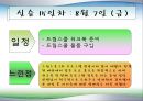 화원실습발표_화원 종합사회복지관 26페이지
