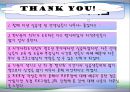 화원실습발표_화원 종합사회복지관 32페이지