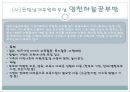 후원회실습발표_은빛날개후원회  4페이지