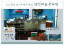 후원회실습발표_은빛날개후원회  5페이지