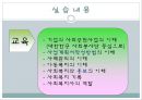 후원회실습발표_은빛날개후원회  6페이지