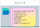 후원회실습발표_은빛날개후원회  7페이지