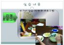 후원회실습발표_은빛날개후원회  9페이지