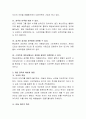 인터넷 및 스마트폰의 사용이 보편화되는 시대적 상황을 고려할 때 아동의 인터넷, 게임, 휴대폰 사용에 대해 토론해봅시다. 3페이지