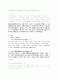 개인대상 1인의 개입 3회기 이상 면담기록 작성(SOAP형식) - 주관적 정보, 객관적 정보, 분석평가, 계획 2페이지