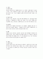 개인대상 1인의 개입 3회기 이상 면담기록 작성(SOAP형식) - 주관적 정보, 객관적 정보, 분석평가, 계획 4페이지