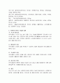자신이 관심있는 사회복지분야의 사회복지기관이나 시설을 자신이 거주하고 있는 지역사회 내에서 정하고 해당기관을 분석(비전, 가치, 목표, 조직도, 사업별 내용 등)하여 내용을 정리한 5페이지