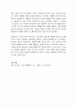 아동이 태어날 때 선하게 혹은 악하게 그렇지 않은 백지의 상태로 태어나는지에 대해 각자의 의견을 제시하고 그에 타당성을 주장해 보십시오. 3페이지