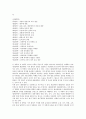 [16C][16세기][도교][문학][구개음화]16C(16세기)의 도교, 16C(16세기)의 문학, 16C(16세기)의 구개음화, 16C(16세기)의 휴머니즘, 16C(16세기)의 사대부가사, 16C(16세기)의 위기지학, 16C(16세기)의 제례복식 5페이지