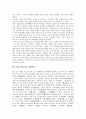 [16C][16세기][도교][문학][구개음화]16C(16세기)의 도교, 16C(16세기)의 문학, 16C(16세기)의 구개음화, 16C(16세기)의 휴머니즘, 16C(16세기)의 사대부가사, 16C(16세기)의 위기지학, 16C(16세기)의 제례복식 7페이지