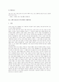 [한국정세][세계정세]17세기(17C)의 한국정세와 세계정세, 18세기(18C)의 한국정세와 세계정세, 19세기(19C)의 한국정세와 세계정세, 20세기(20C)의 한국정세와 세계정세, 21세기(21C)의 한국정세와 세계정세 분석 6페이지