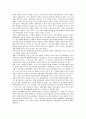[한국정세][세계정세]17세기(17C)의 한국정세와 세계정세, 18세기(18C)의 한국정세와 세계정세, 19세기(19C)의 한국정세와 세계정세, 20세기(20C)의 한국정세와 세계정세, 21세기(21C)의 한국정세와 세계정세 분석 11페이지