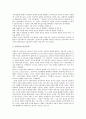 [20세기]20세기(20C)의 음악, 20세기(20C)의 모더니즘, 20세기(20C)의 미술교육, 20세기(20C)의 한국문학, 20세기(20C)의 대중문화, 20세기(20C)의 유교, 20세기(20C)의 환경문제, 20세기(20C)의 미니멀리즘 분석 5페이지