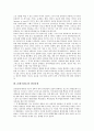 [20세기]20세기(20C)의 음악, 20세기(20C)의 모더니즘, 20세기(20C)의 미술교육, 20세기(20C)의 한국문학, 20세기(20C)의 대중문화, 20세기(20C)의 유교, 20세기(20C)의 환경문제, 20세기(20C)의 미니멀리즘 분석 9페이지