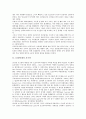 1810년대 조선사회, 1840년대 보수당, 1860년대 농민항쟁과 거창민란, 1880년대 리스트작품과 영국토지국유화, 1890년대 개신교유입과 농민전쟁, 1890년대 독일제국, 1890년대 한국근대성과 참정권운동 분석 3페이지
