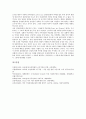 1810년대 조선사회, 1840년대 보수당, 1860년대 농민항쟁과 거창민란, 1880년대 리스트작품과 영국토지국유화, 1890년대 개신교유입과 농민전쟁, 1890년대 독일제국, 1890년대 한국근대성과 참정권운동 분석 12페이지